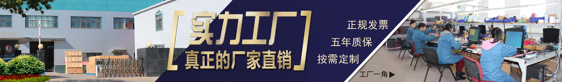 工廠直供,實力廠家,正規發票,五年質保,按需定制