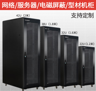 機柜,智能機柜,靜音機柜,型材機柜