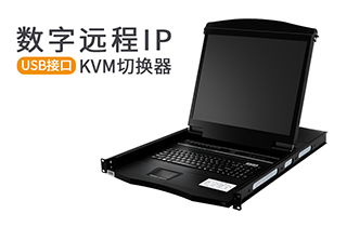 遠程管理液晶式LED KVM切換器-ML遠程系列 遠程管理液晶式LED KVM切換器-ML遠程系列