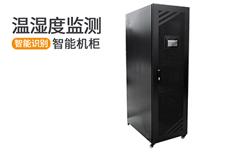 智能機柜_智能一體化機柜_智能恒溫 智能機柜_智能一體化機柜_智能恒溫