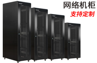 麥森特MAXCENT網絡機柜-標準19英寸機 麥森特MAXCENT網絡機柜-標準19英寸機
