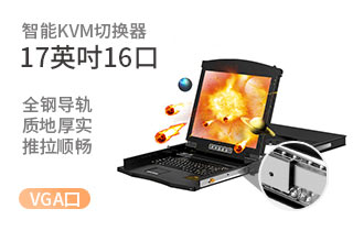 16口高清1920*1080P分辨率AE-1716K和AE-1716DK對比評測 16口高清1920*1080P分辨率AE-1716K和AE-1716DK對比評測