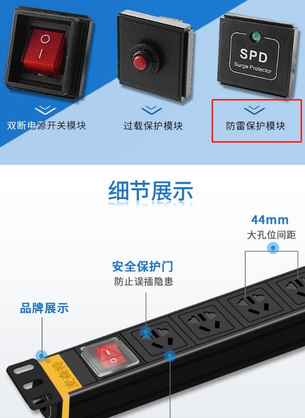 pdu_PDU機柜插座_MC3806X防雷8位10A新國標(biāo)