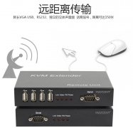 kvm延長器是什么kvm延長器效果好么 kvm延長器是什么kvm延長器效果好么