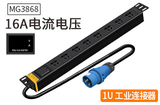 MG3868麥森特16A電流電壓顯示PDU MG3868麥森特16A電流電壓顯示PDU