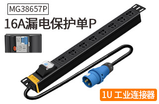 MG38657P麥森特PDU16A漏電保護單P MG38657P麥森特PDU16A漏電保護單P