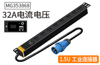 MG353868電流電壓32A工業連接器pdu MG353868電流電壓32A工業連接器pdu