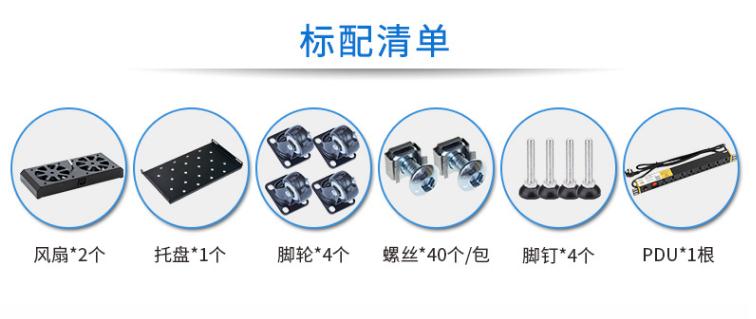 麥森特MX6832服務(wù)器機(jī)柜32U高800深機(jī)柜配置清單