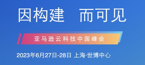 亞馬遜云科技中國峰會 | 初探Serverless無服務(wù)器架構(gòu)與唐山網(wǎng)絡(luò)技術(shù)服務(wù)轉(zhuǎn)型